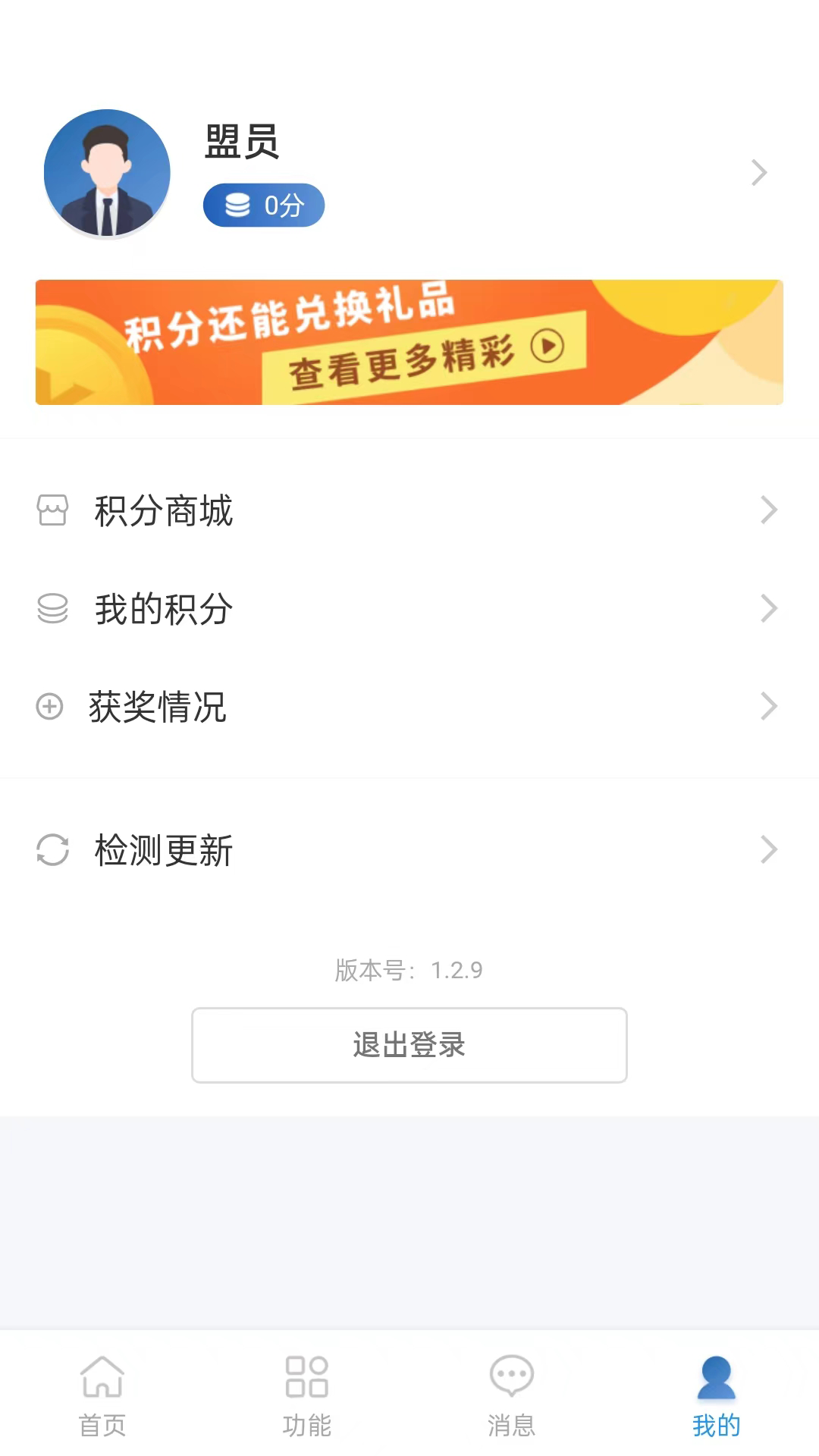 河南民盟APP截图4