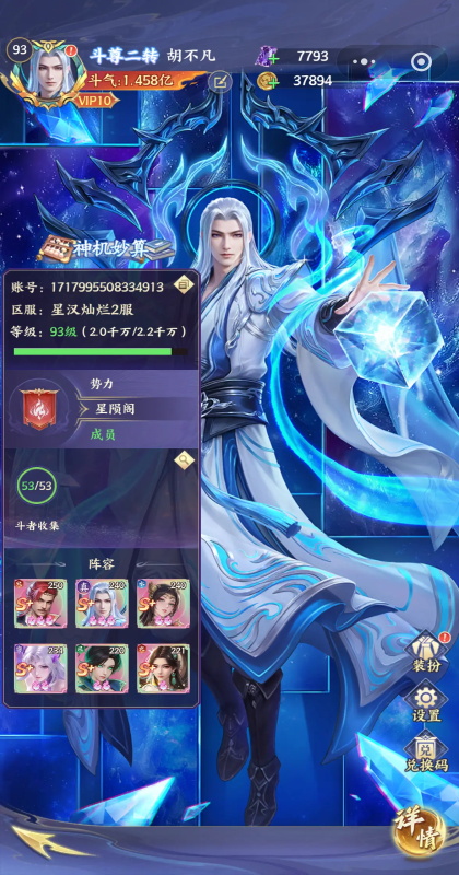 斗破苍穹手游截图1