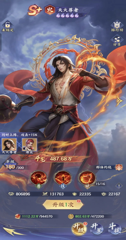 斗破苍穹手游截图4
