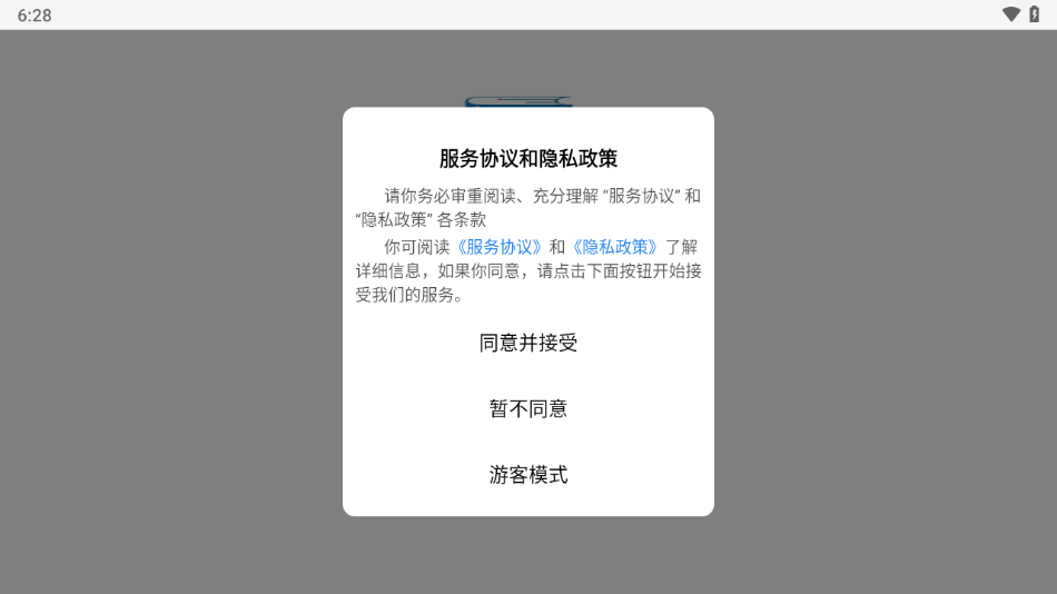绘本阅读器app下载截图1