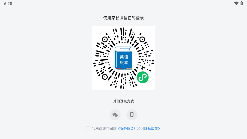 绘本阅读器app下载截图2