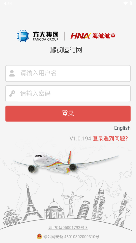 新移动运行网app下载截图2