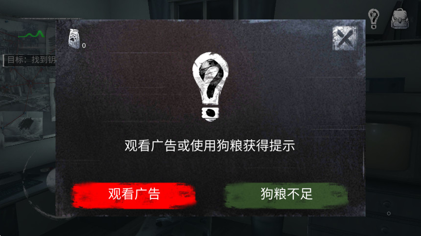无尽噩梦1手机版截图3