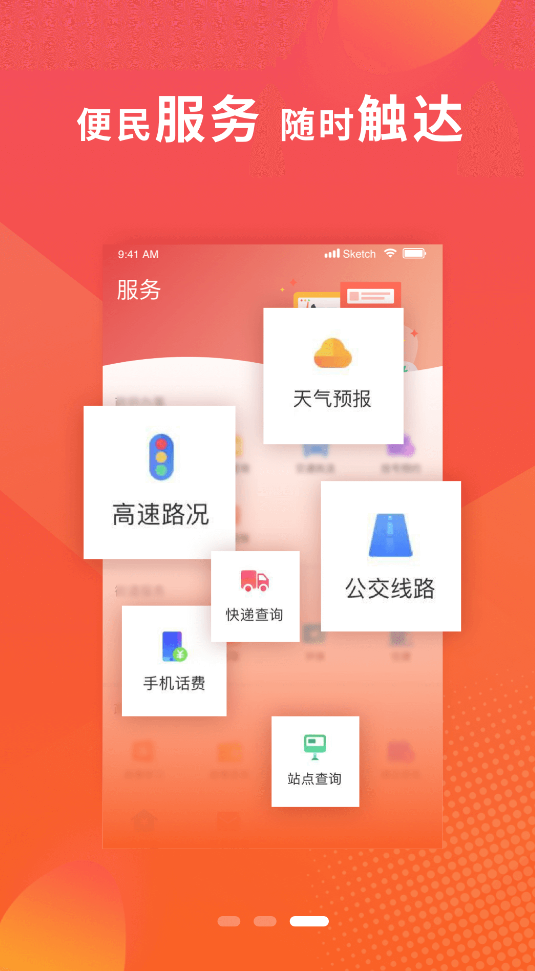 冀云赞皇app最新版截图4
