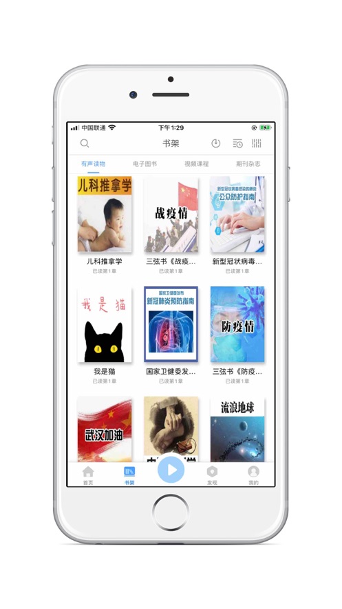 掌上盲图app下载截图2