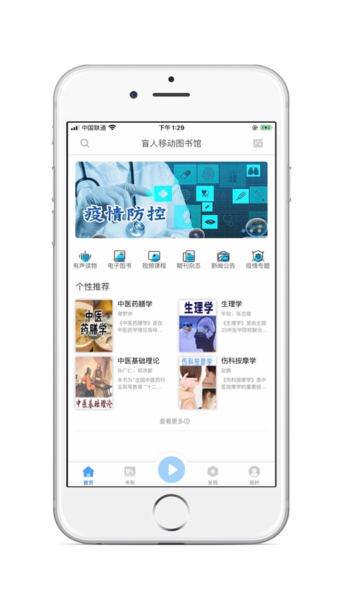 掌上盲图app下载截图4