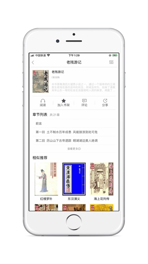 掌上盲图app下载截图5