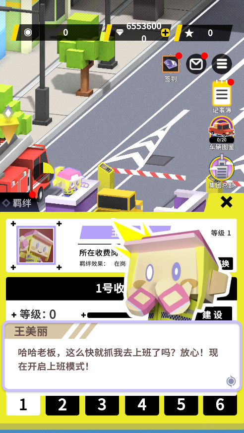 收费站模拟器无限钻石截图1