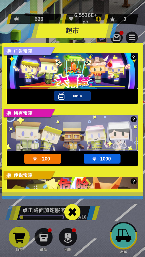 收费站模拟器无限钻石截图2