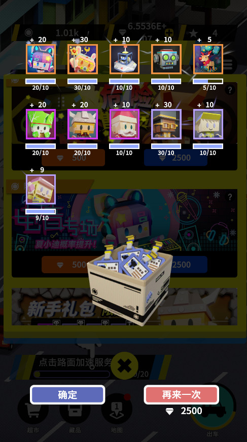 收费站模拟器无限钻石截图3