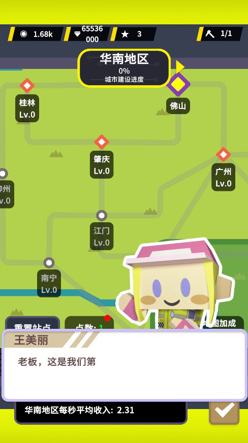 收费站模拟器无限钻石截图4