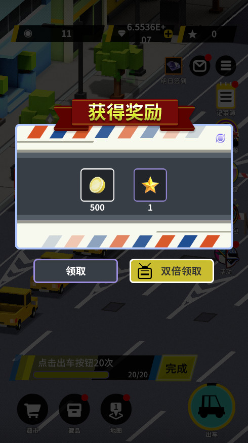 收费站模拟器无限钻石截图5