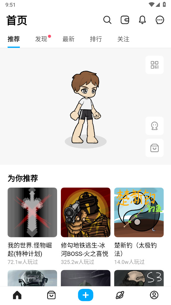 创游世界最新版本2026截图1
