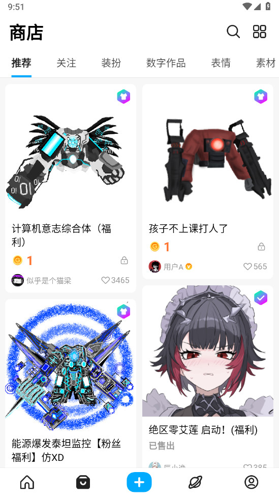 创游世界最新版本2026截图2