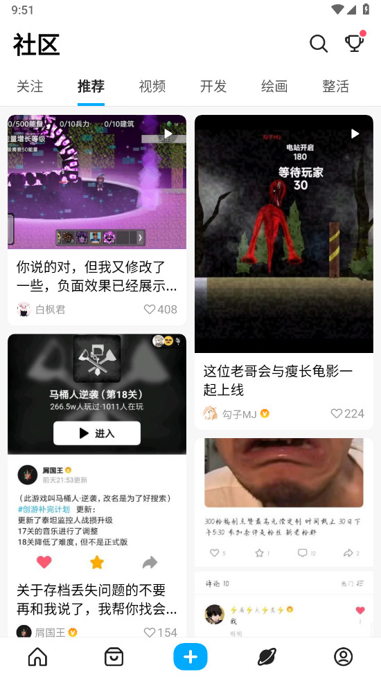 创游世界最新版本2026截图3