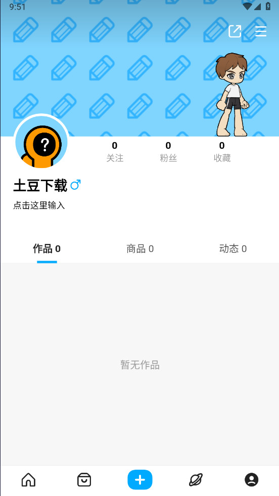 创游世界最新版本2026截图4