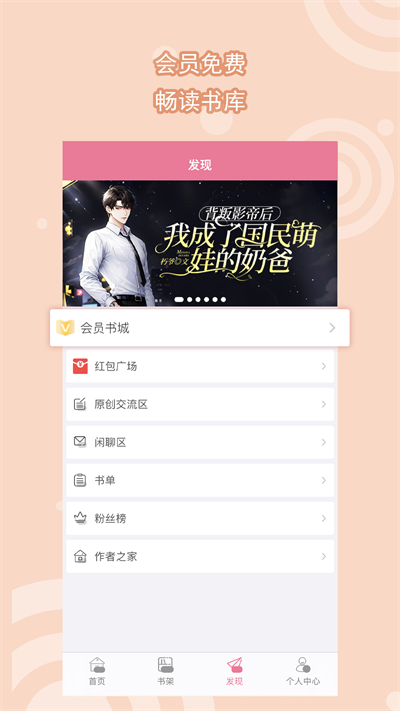 书耽app 安卓版截图1