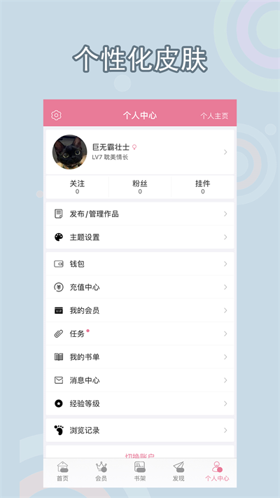 书耽app 安卓版截图2