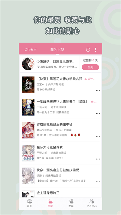 书耽app 安卓版截图3
