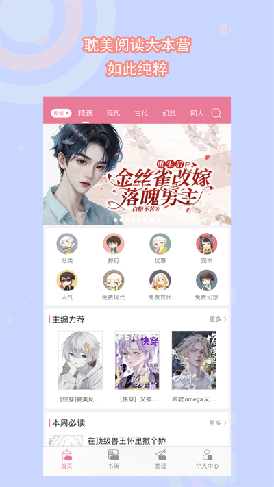 书耽app 安卓版截图5
