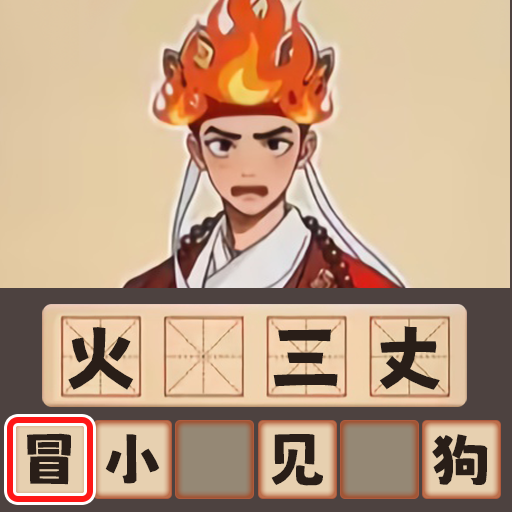 开发大脑瓜v1.0