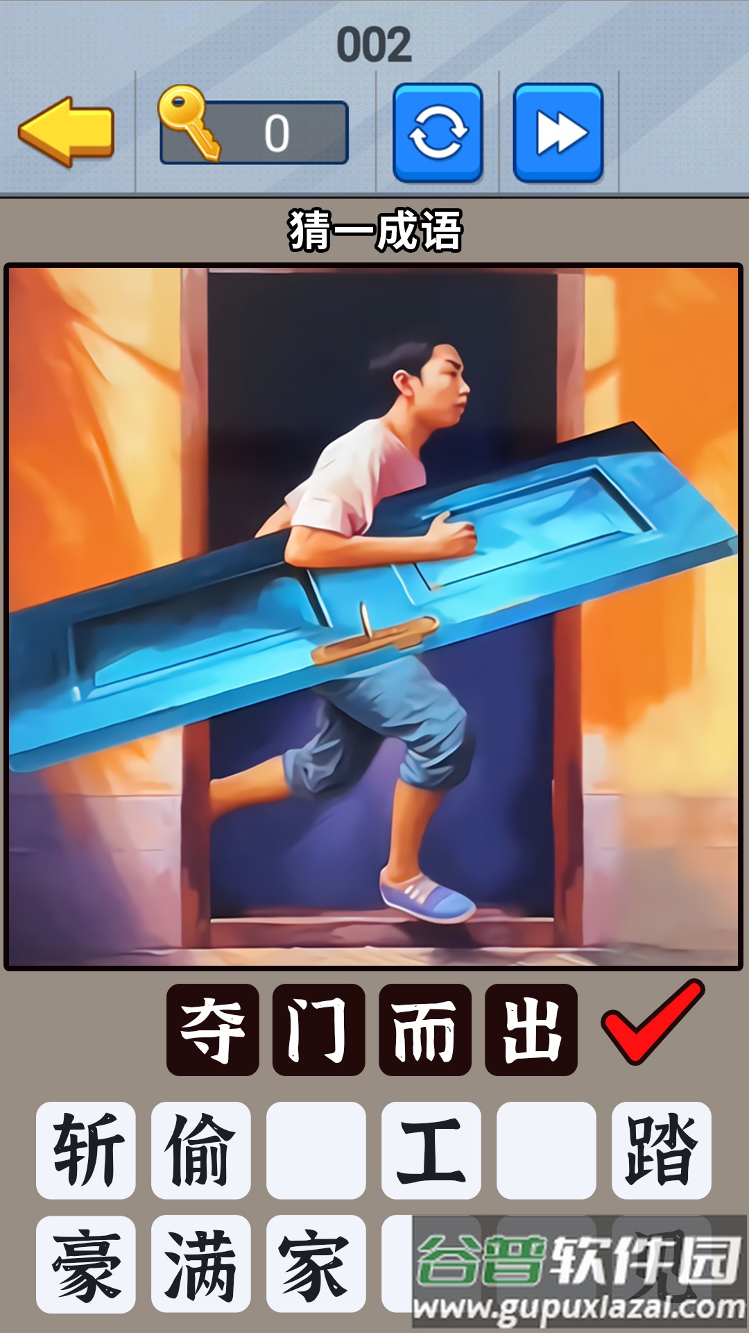 开发大脑瓜截图2