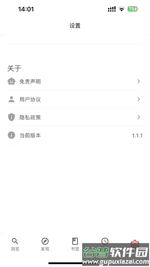 你搜app下载截图4