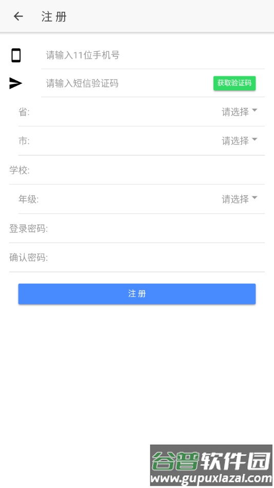 思创优学app下载截图3