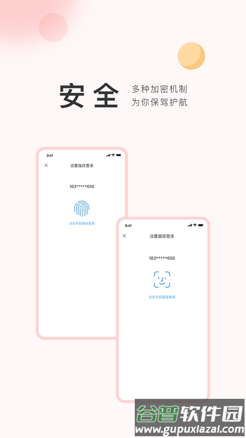 展途app官方下载最新截图1