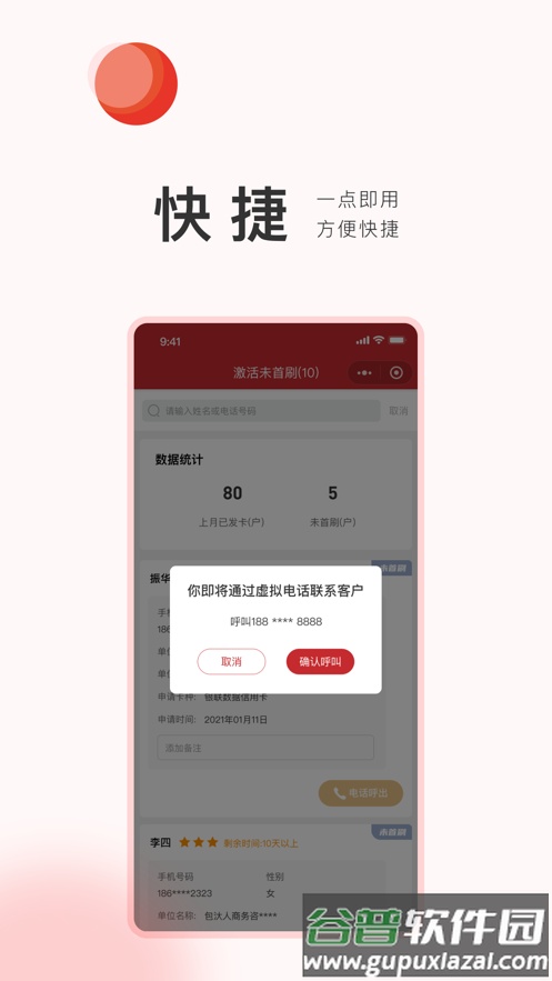 展途app官方下载最新截图2