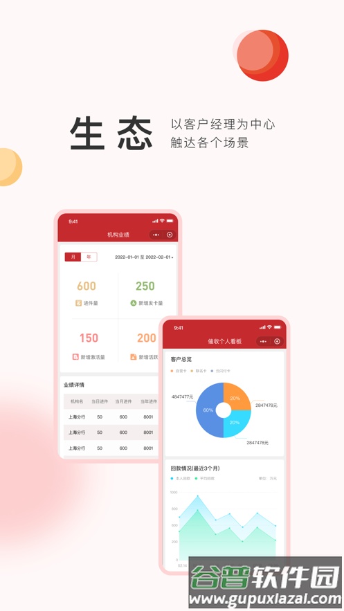 展途app官方下载最新截图3