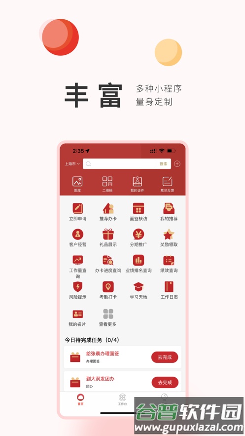 展途app官方下载最新截图4