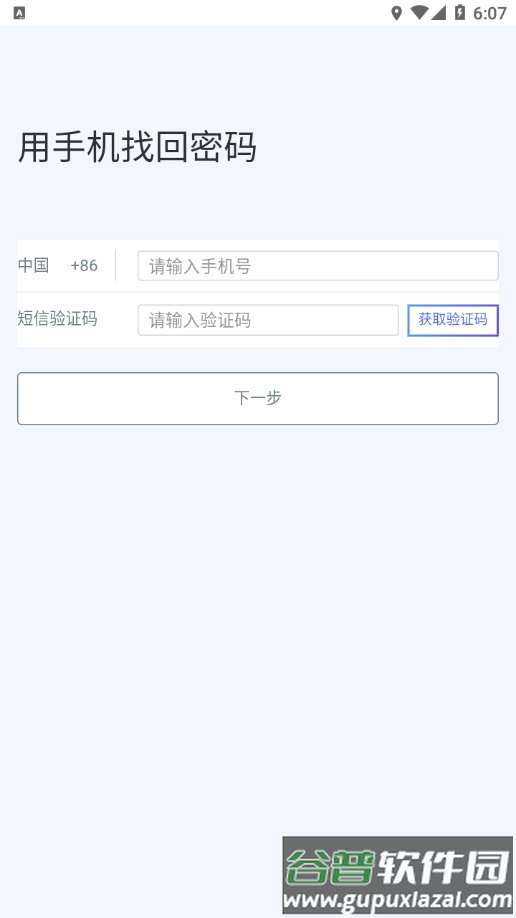 乐工宝app下载截图4