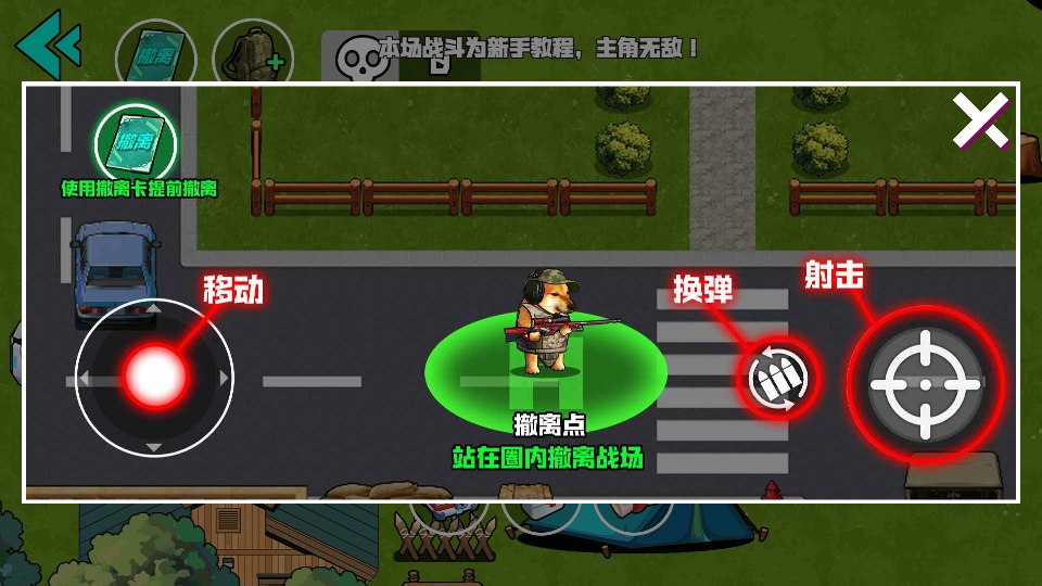 我的刀盾战场手游截图2