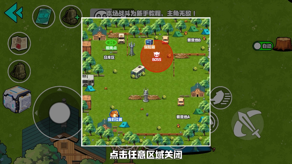 我的刀盾战场手游截图4