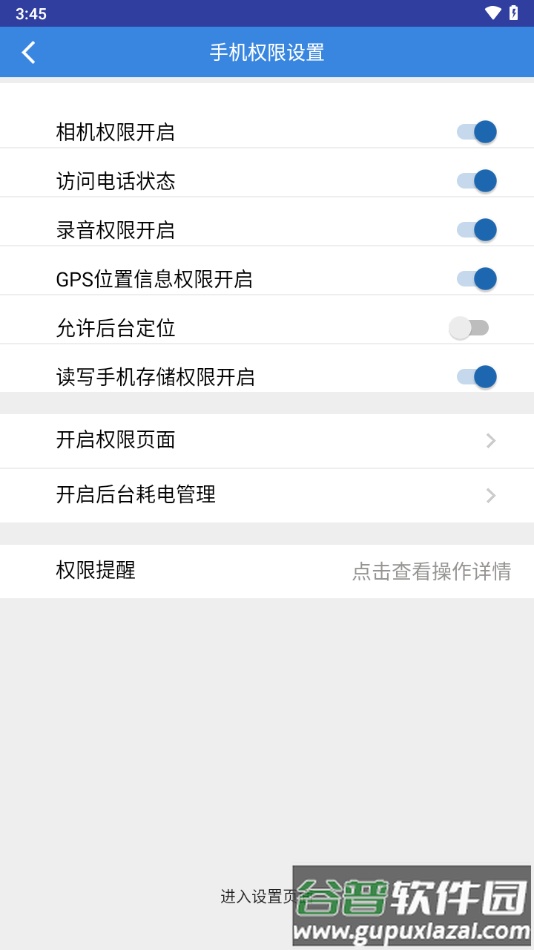 平安马鞍山app下载截图1