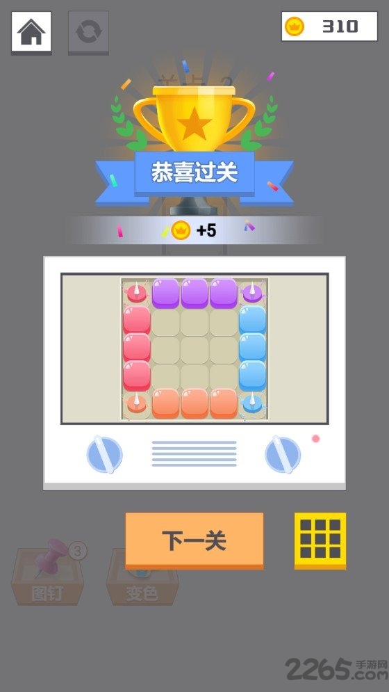 消来消趣手机版截图5