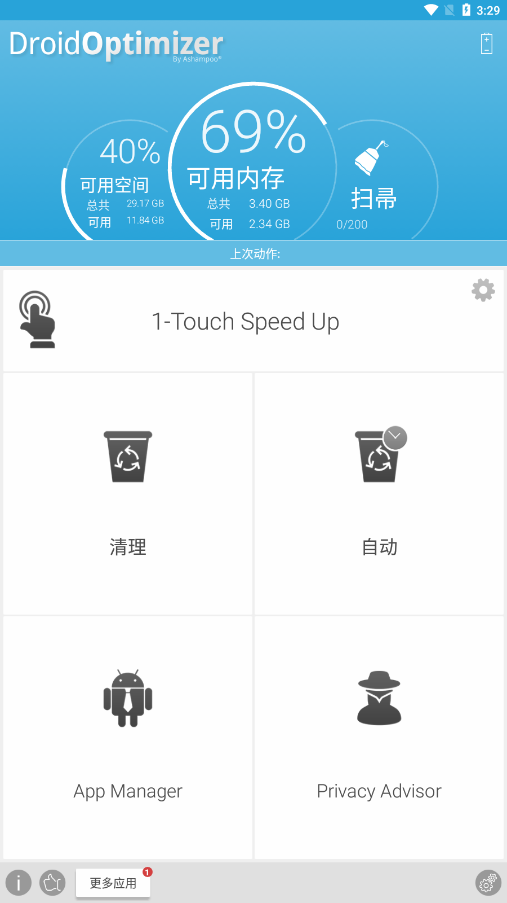 Droid Optimizer APP(手机清理) 安卓汉化版截图3