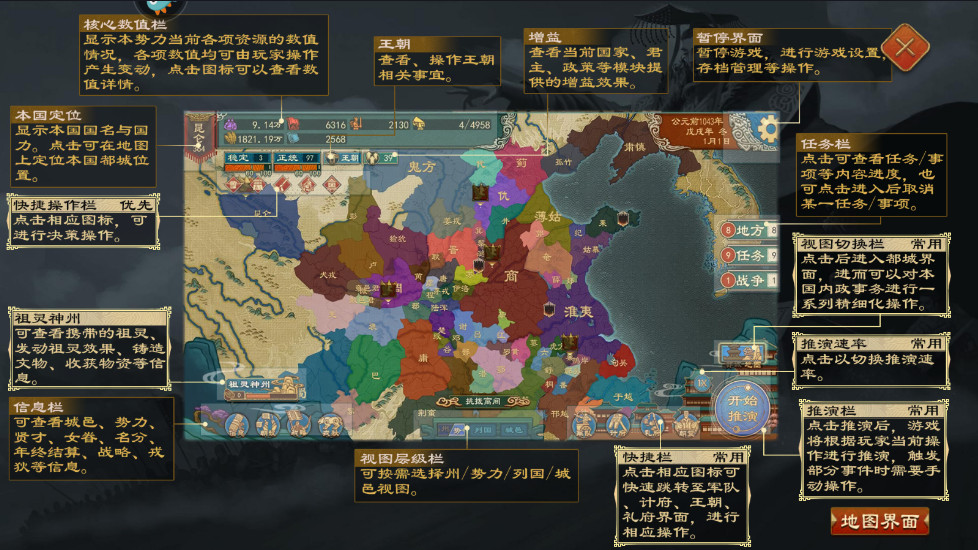 大周列国志最新版2026截图3
