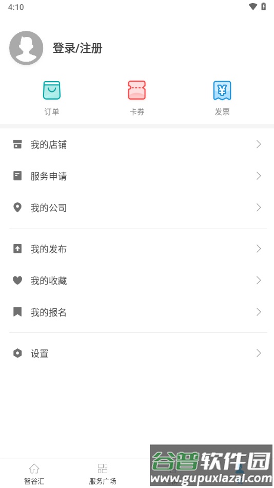智谷汇app下载截图4