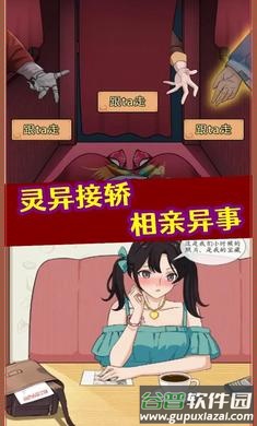 规则怪谈厕所借纸游戏截图2