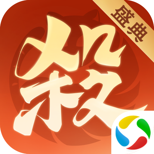 欢乐三国杀安卓版v2.3.1最新版