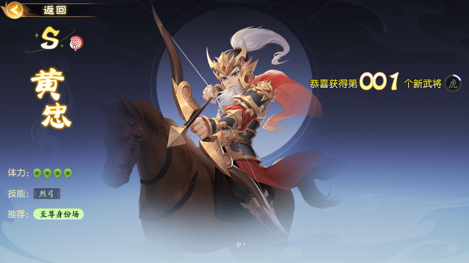欢乐三国杀安卓版截图3