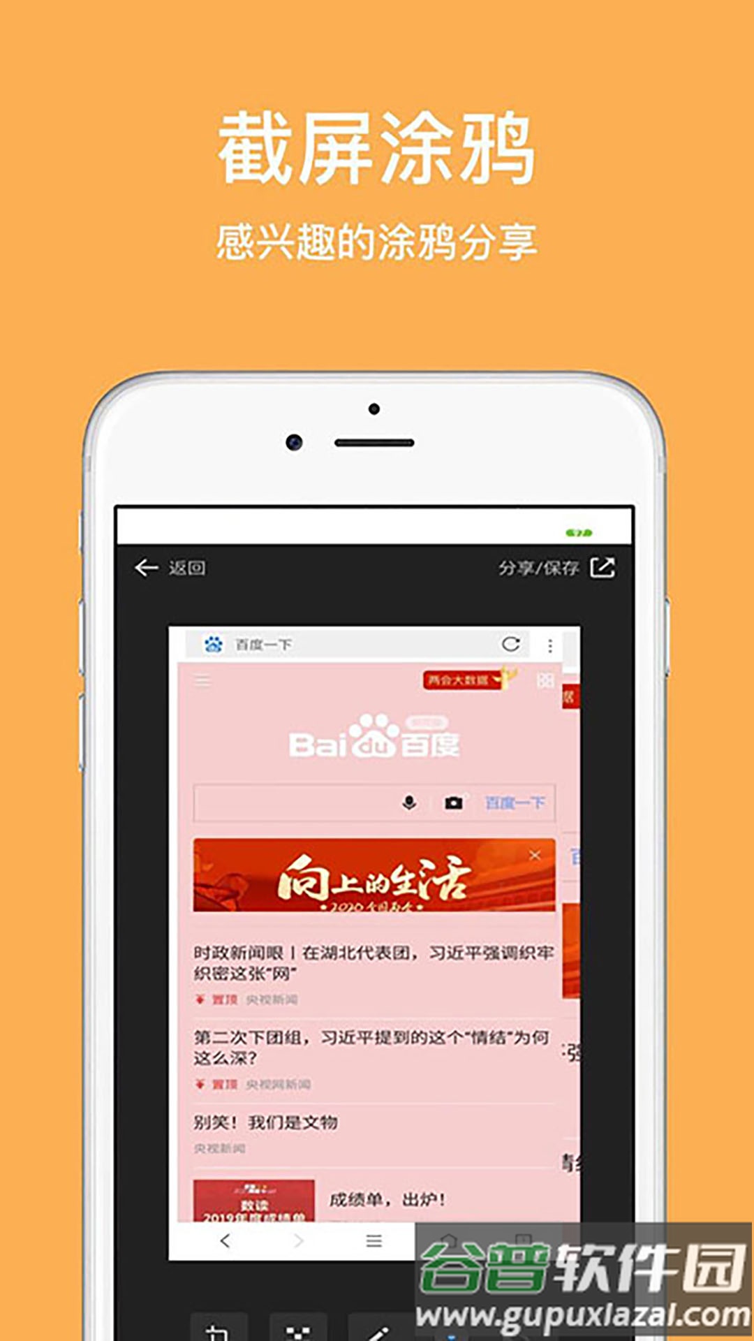 天马浏览器下载安卓版截图1
