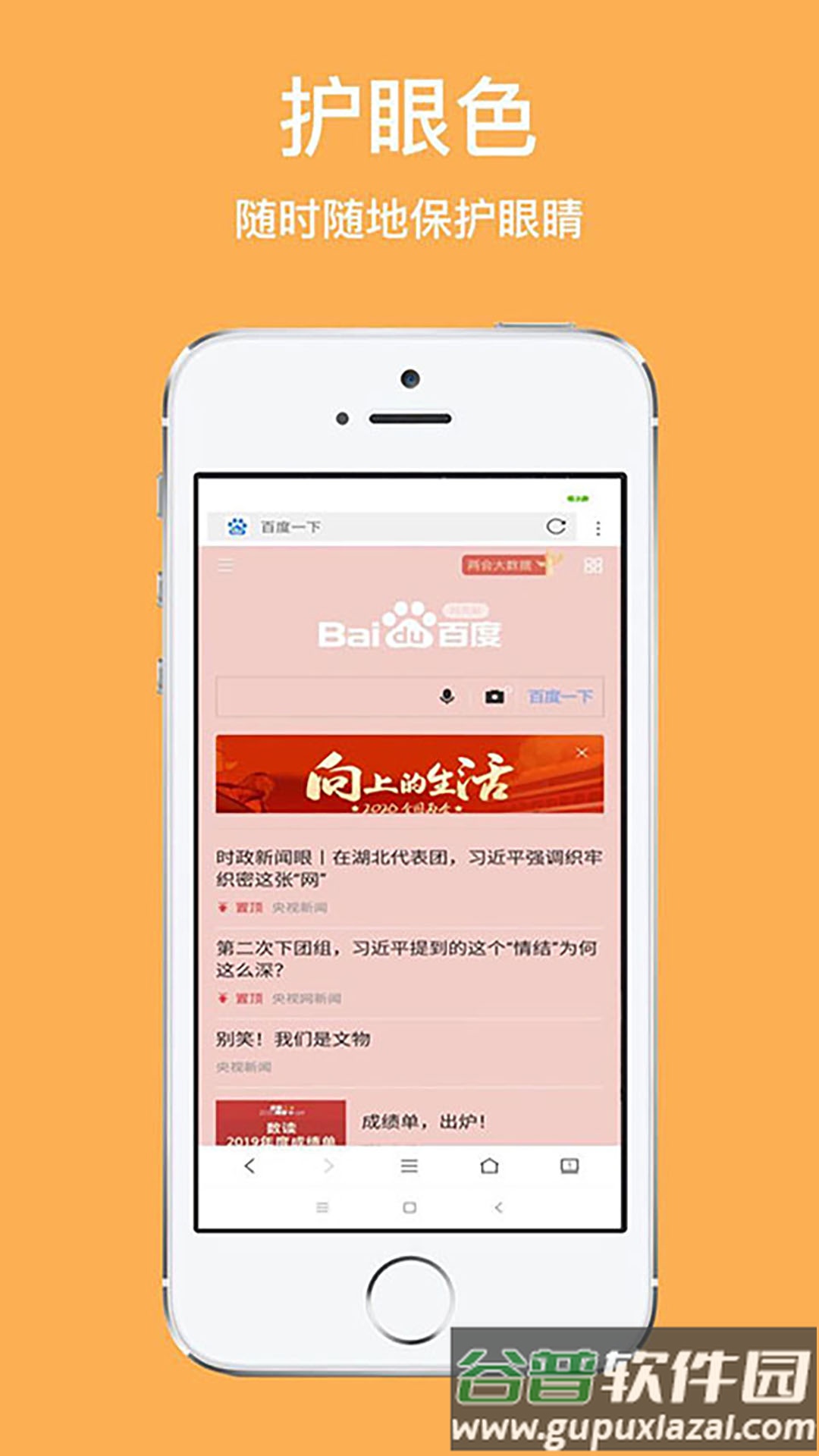 天马浏览器下载安卓版截图2