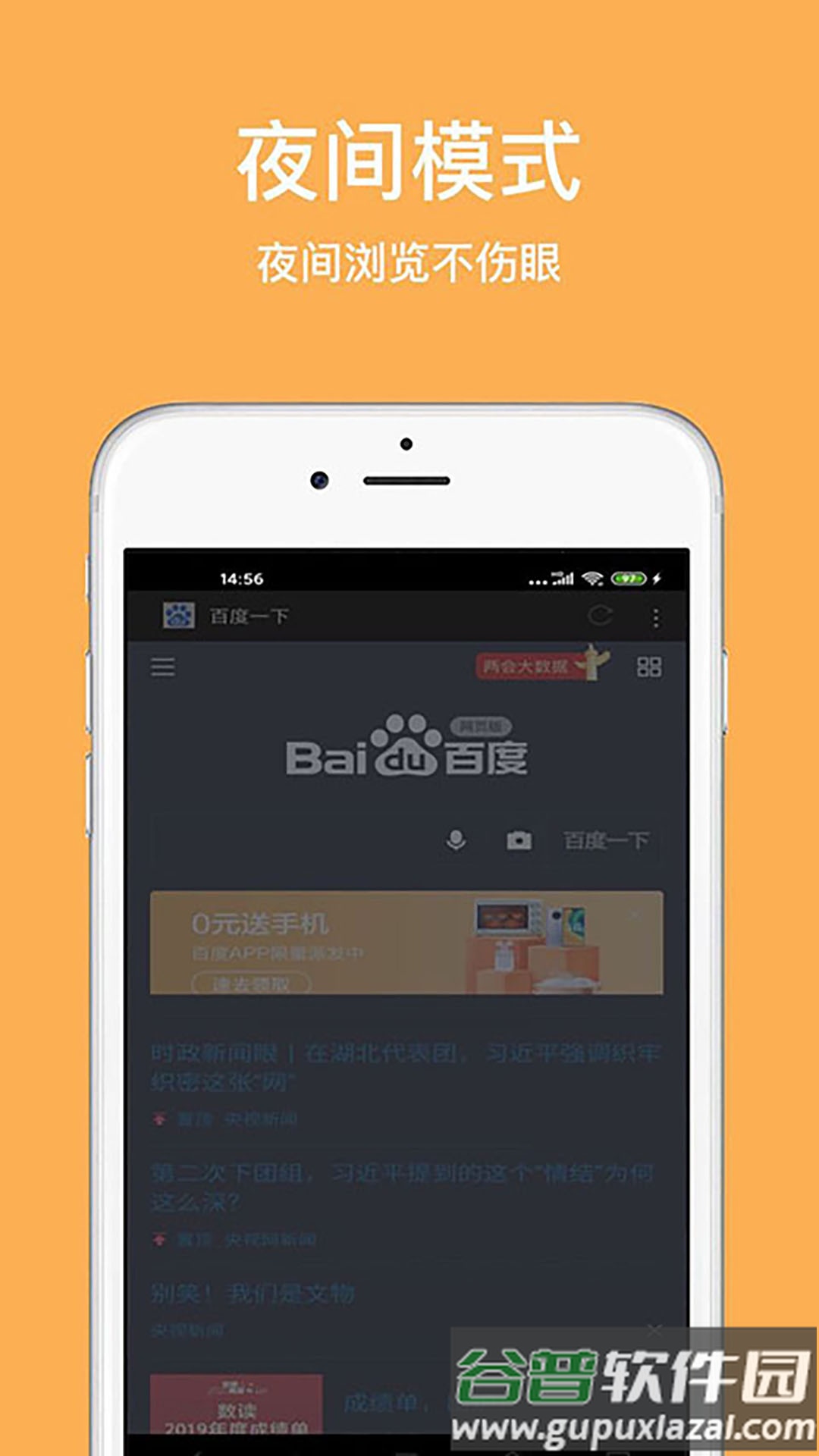天马浏览器下载安卓版截图3