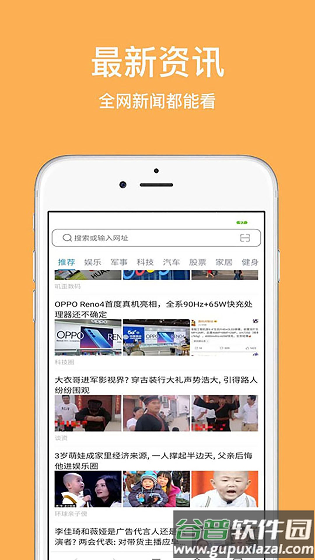 天马浏览器下载安卓版截图4