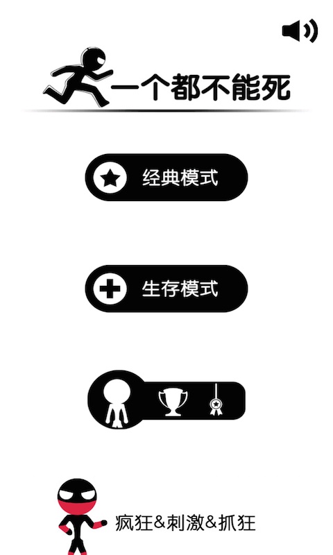 一个都不能死双人版截图2