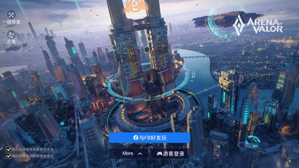 传说对决国际服最新版本截图2