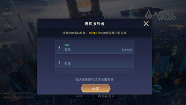 传说对决国际服最新版本截图3